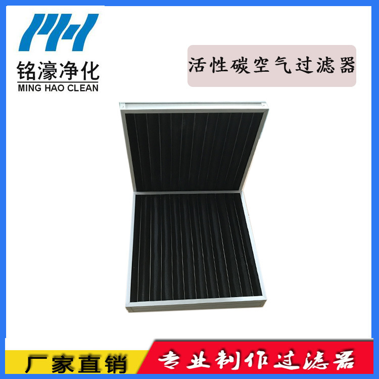 活性碳空氣過濾袋